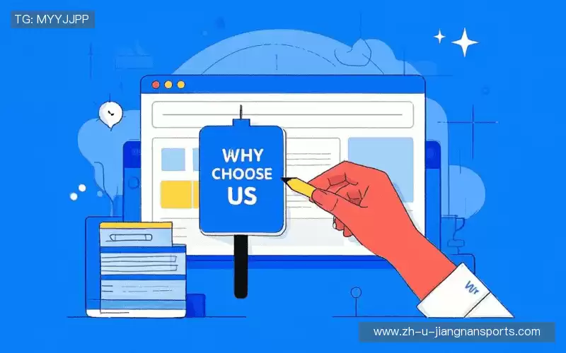 为什么选择我们?